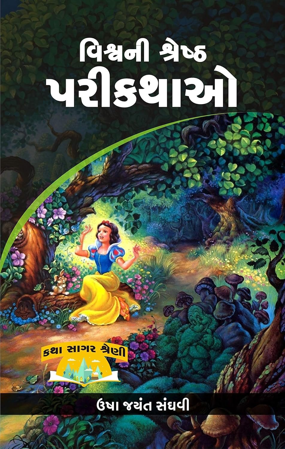 Vishwani Shreshth Parikathao