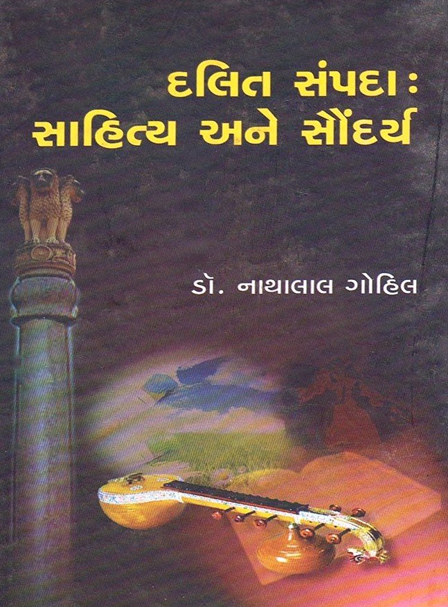 Dalit Sampada Sahitya Ane Saundarya