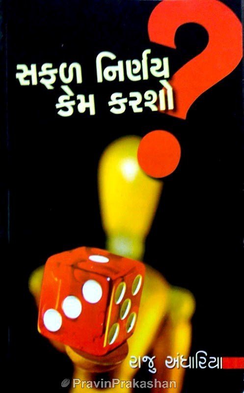 Safal Nirnay Kem Karsho