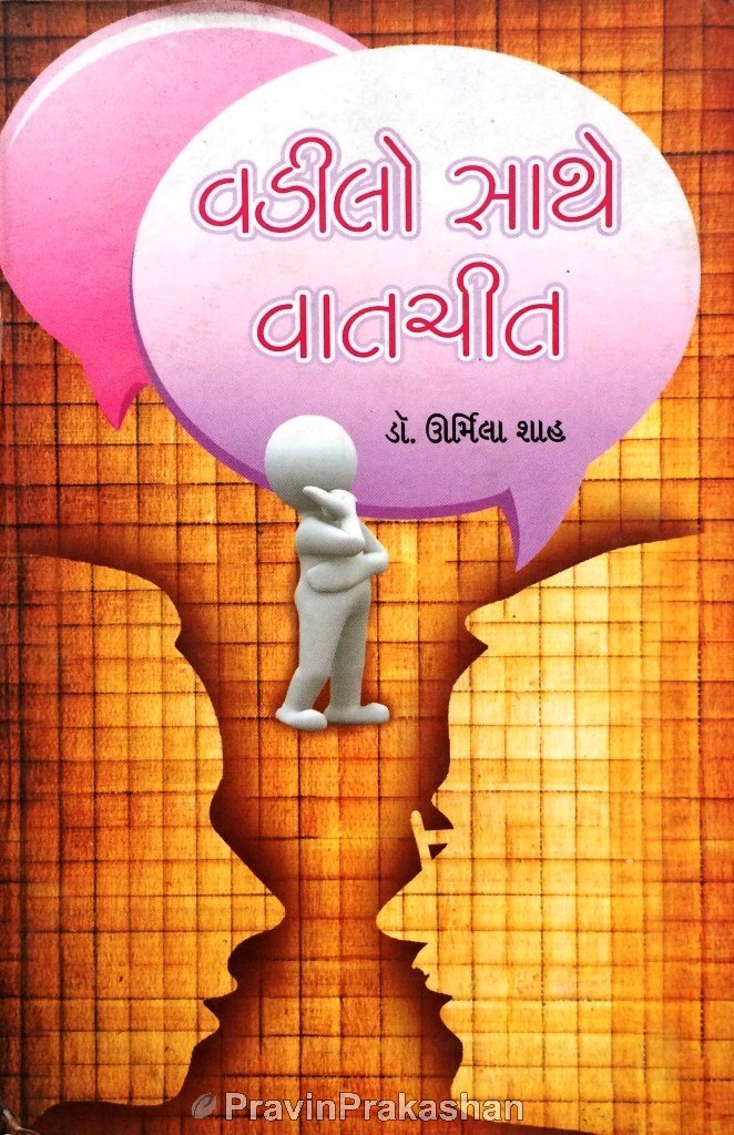 Vadilo Sathe Vatchit