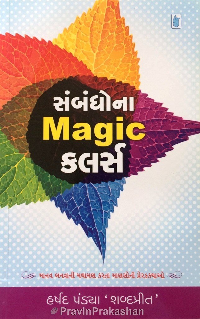 Sambandho Na Magic Colors