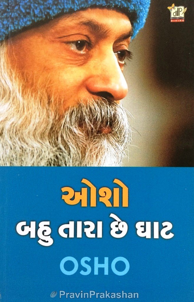 Osho Bahu Tara Chhe Ghat