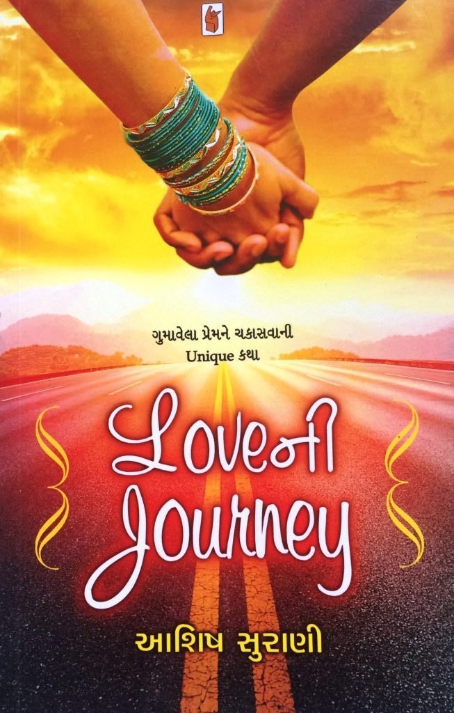 Love Nee Journey