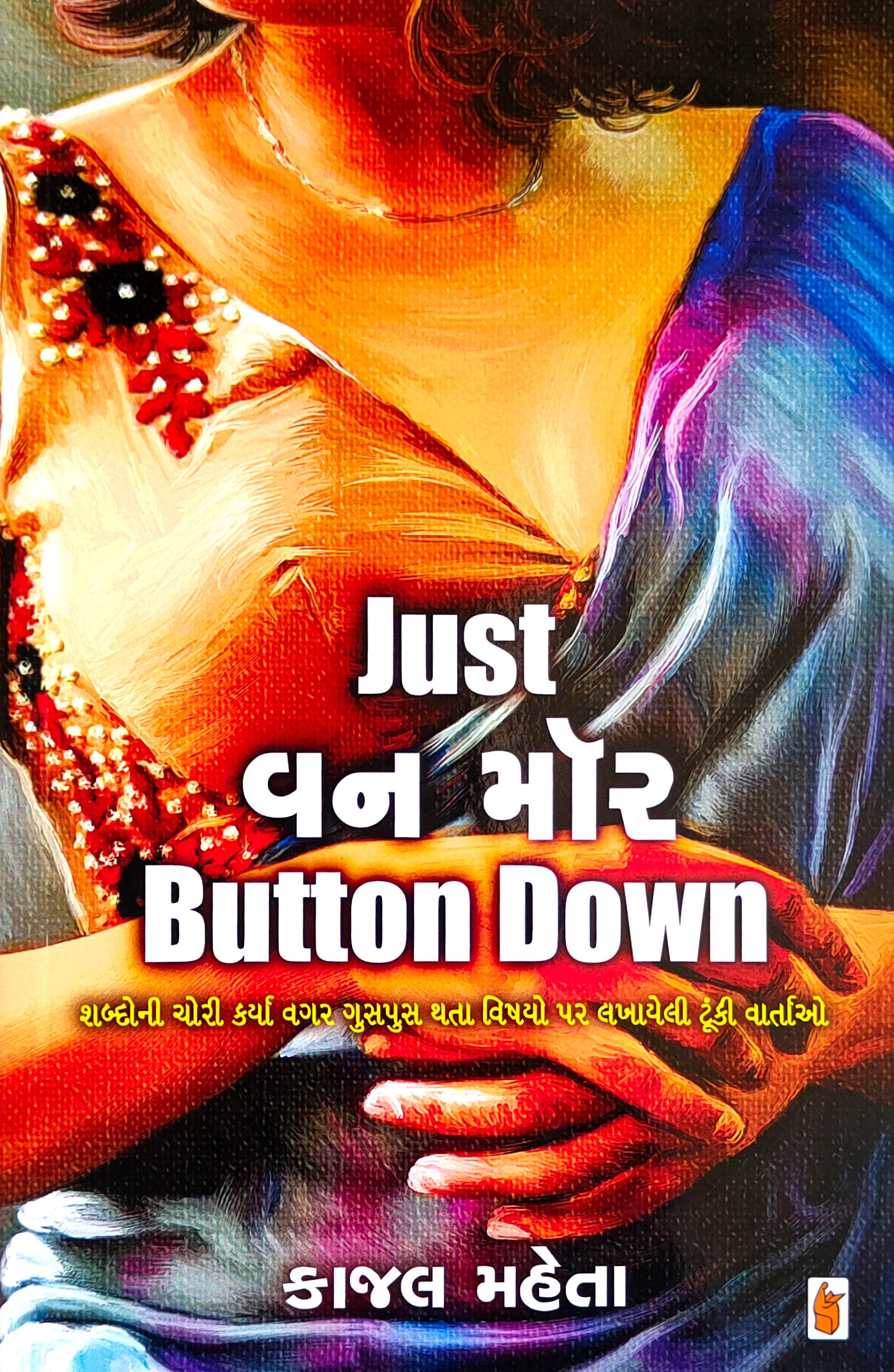 Just One More Button Down