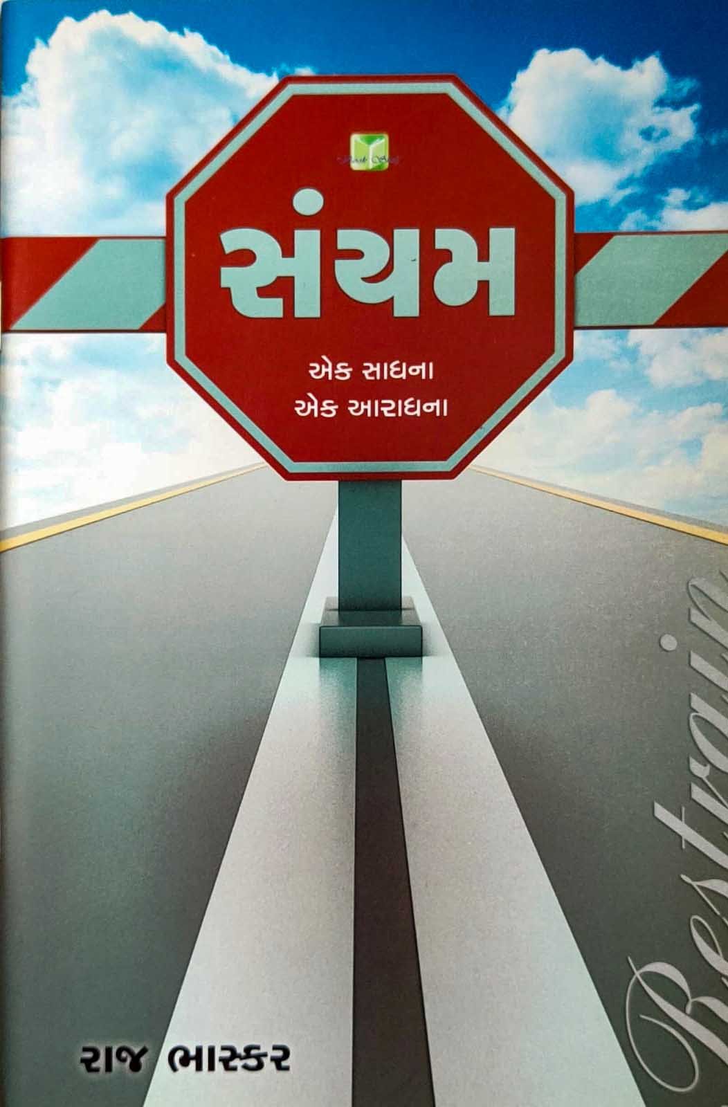 Sanyam (Raj Bhaskar)