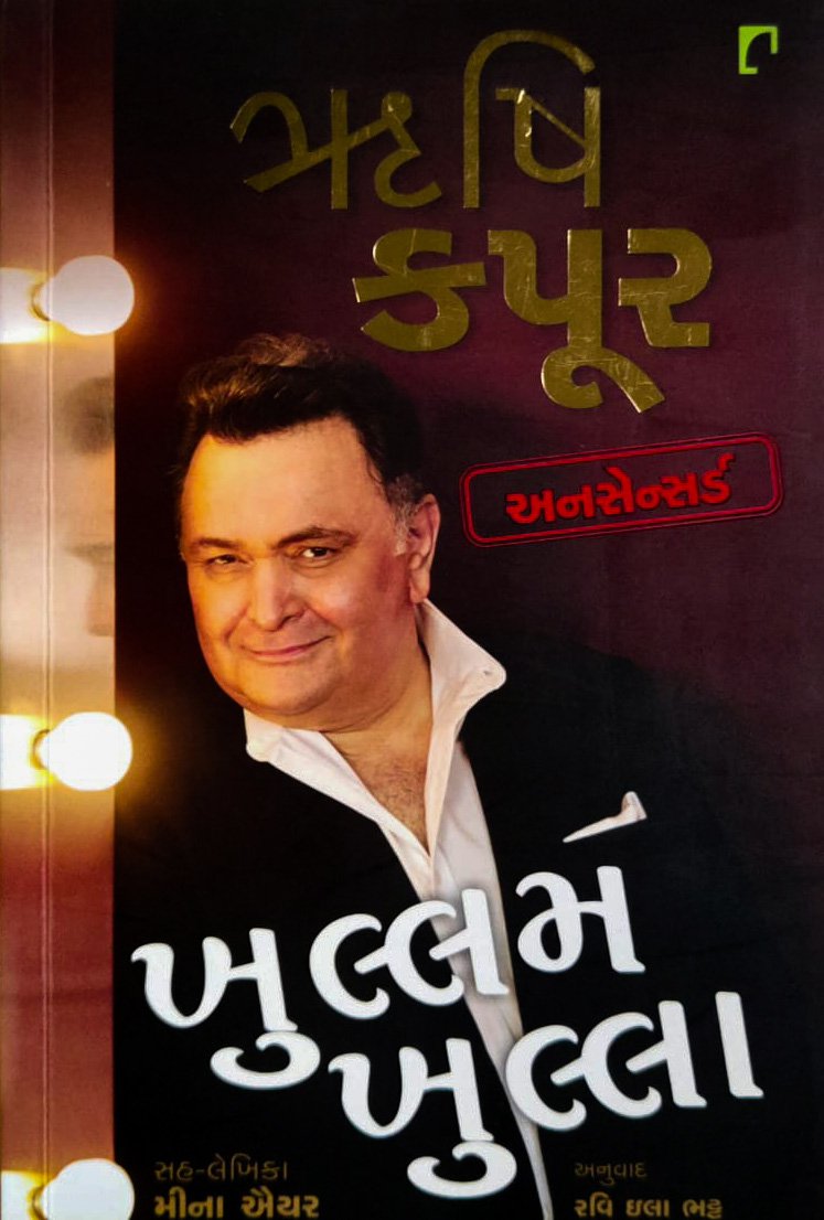 Khullam Khulla Rushi Kapoor