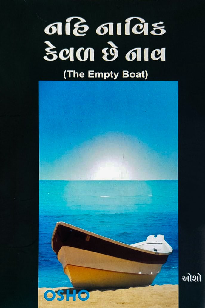 Nahi Navik Keval Che Nav