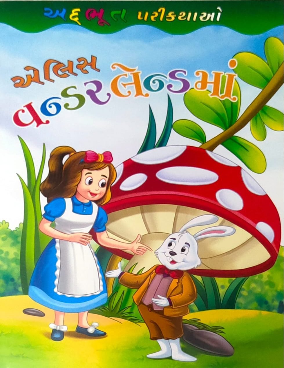 Adbhut Parikathao Elis Wonderlandma