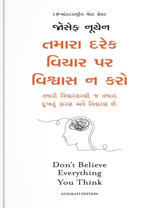 Tamara Darek Vichar Par Vishwas Na Karo