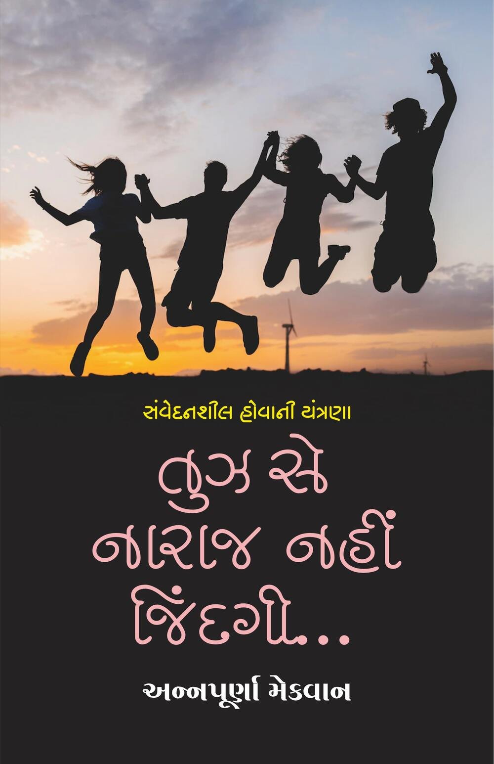 Tuz Se Naraz Nahi Zindagi