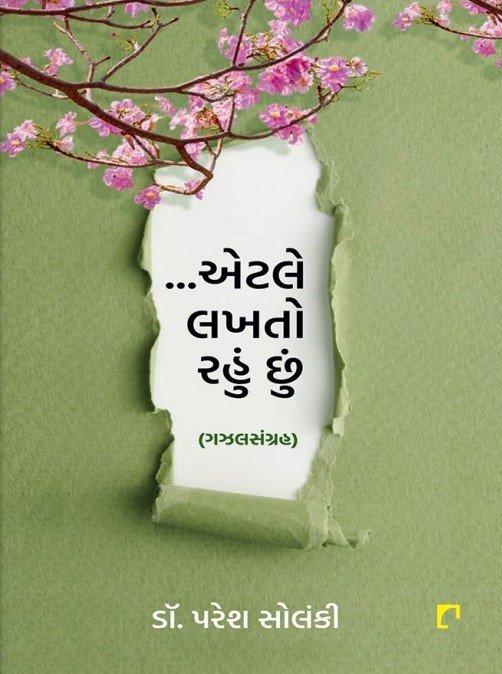 Atle Lakhto Rahun Chhun