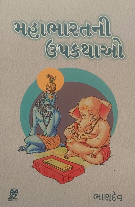 Mahabharat Ni Upkathao