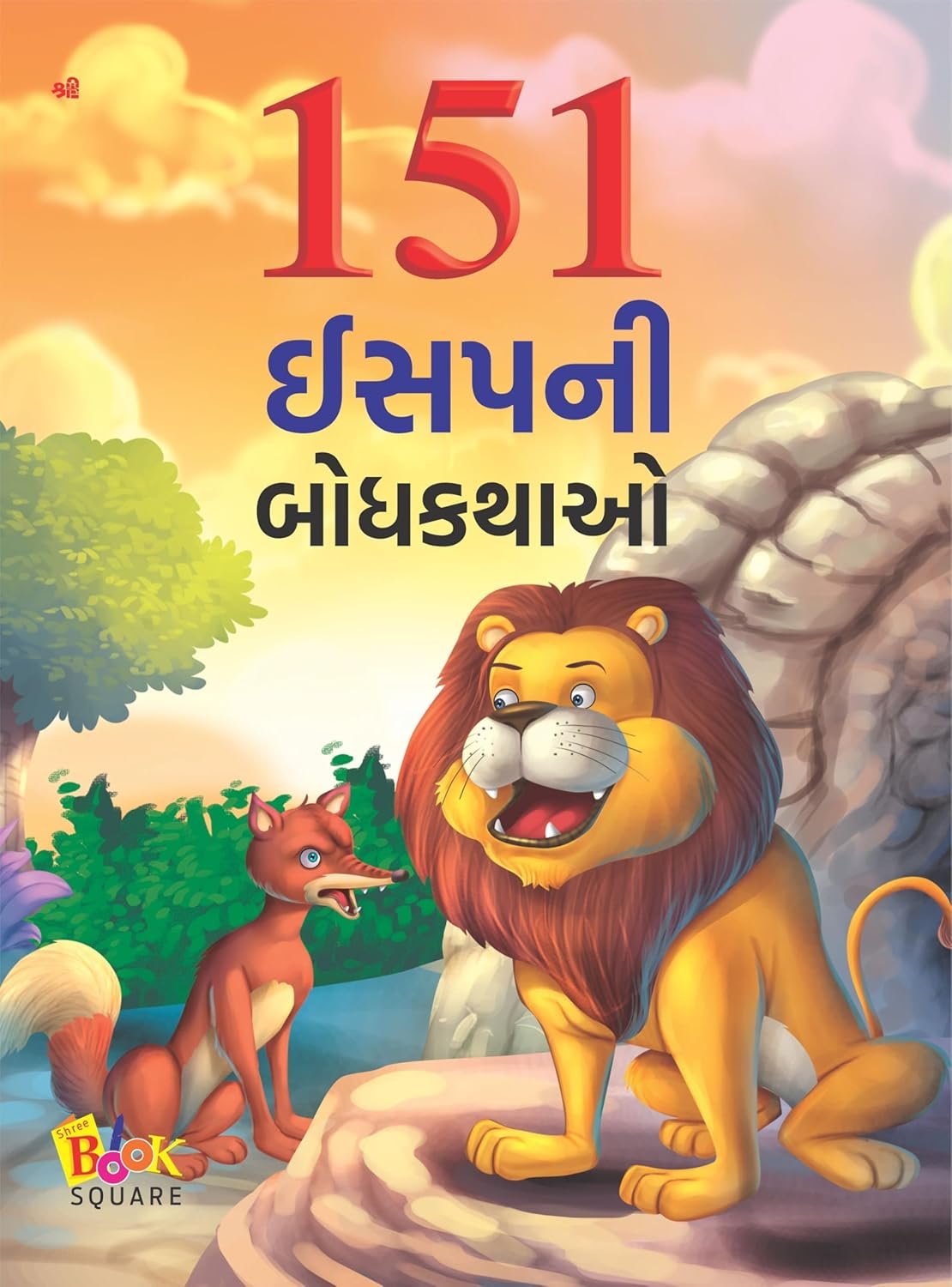 151 Ishap Ni Bodhkathao