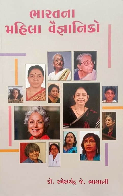 Bharatna Mahila Vaigyaniko