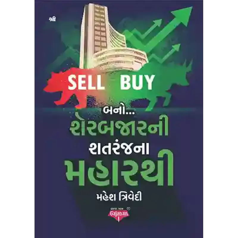 Bano Sharebajarni Satranj Na Maharathi