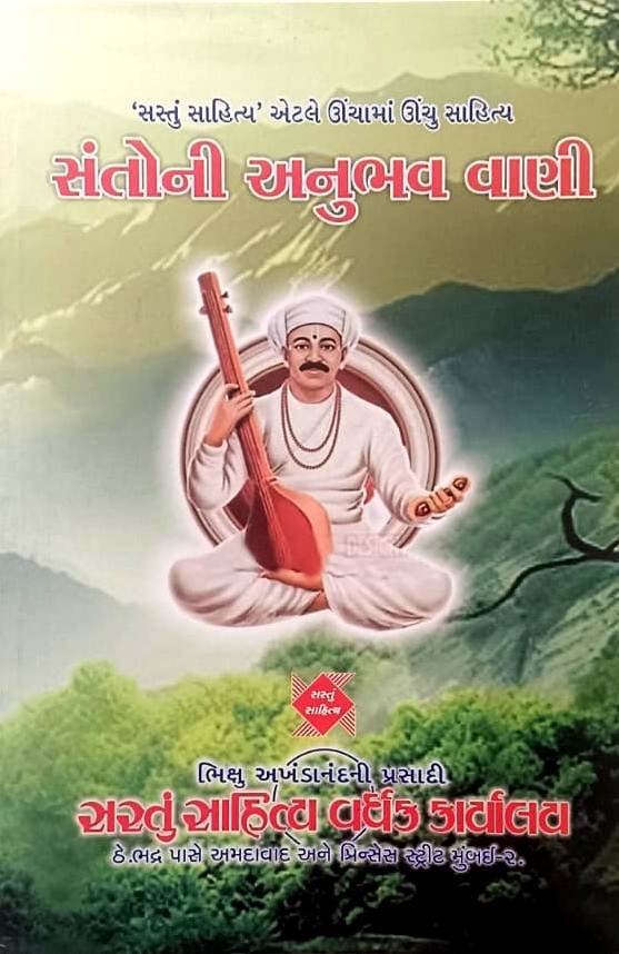 Santoni Anubhav Vani