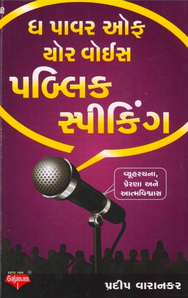 The Power Of Your Voice Public Speking