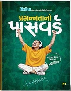 Prasannta No Password