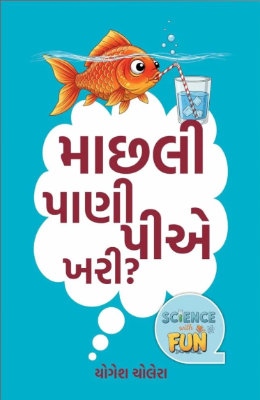 Machhali Pani Pie Khari