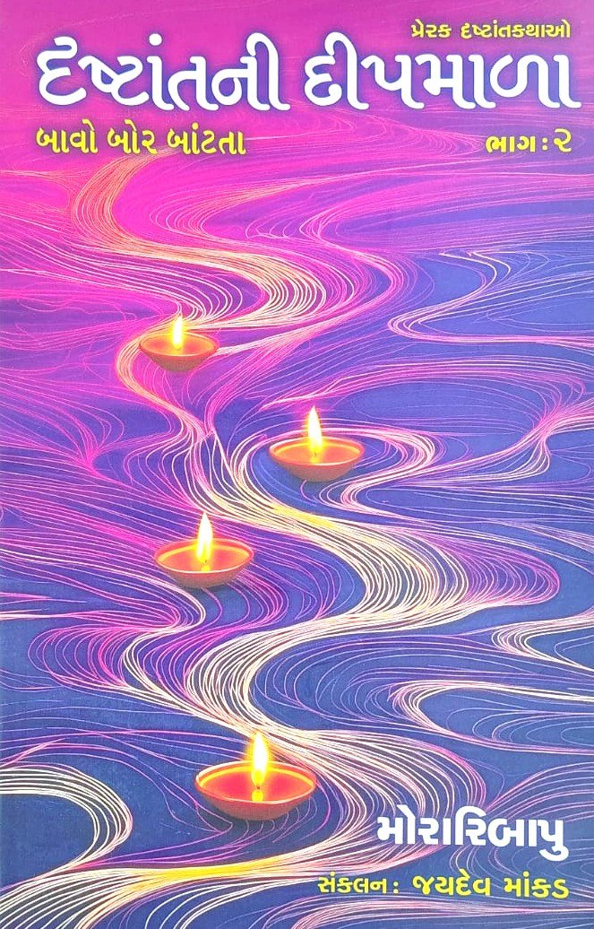 Drashtantni Deepmala (Part 2)