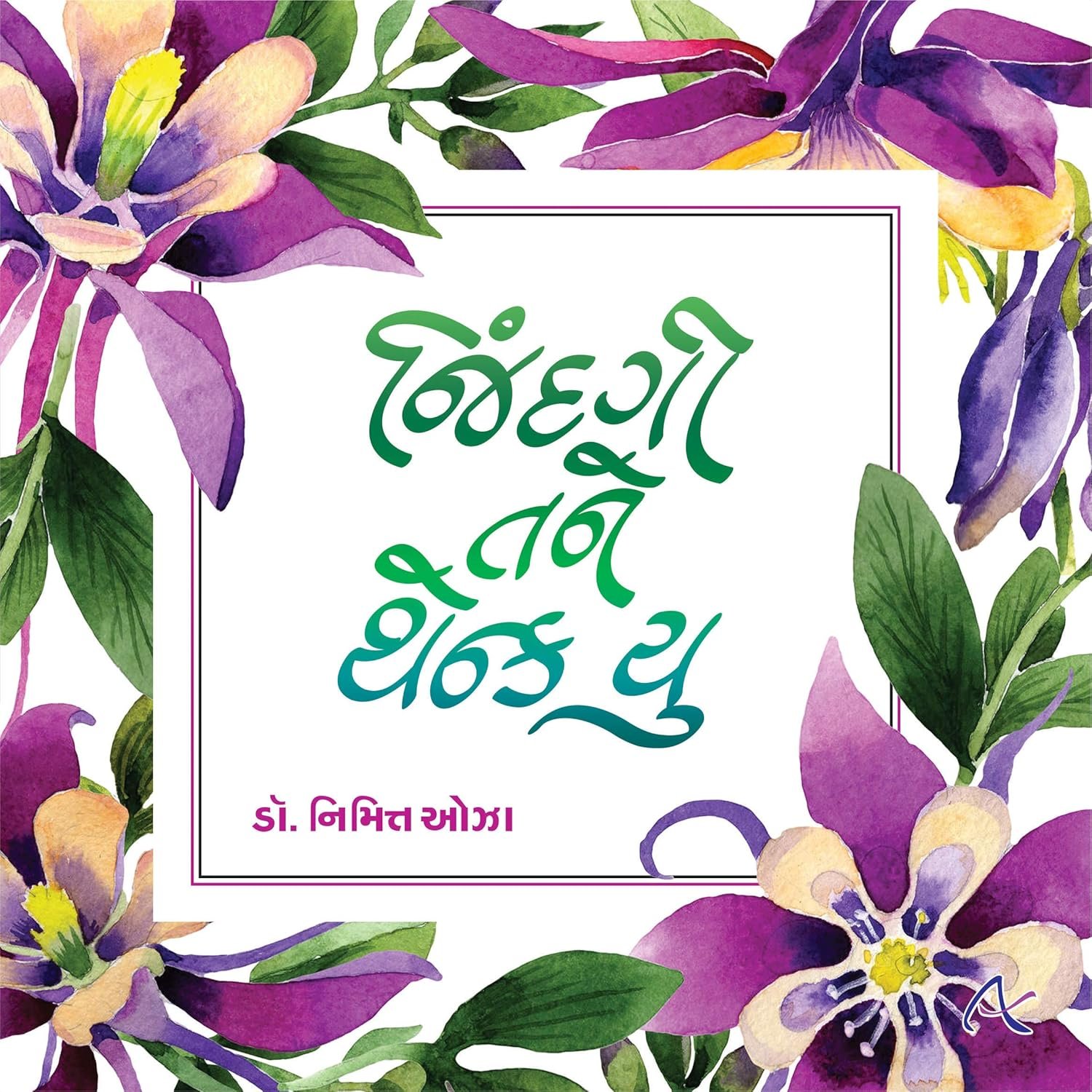 Jindagi Tane Thank You