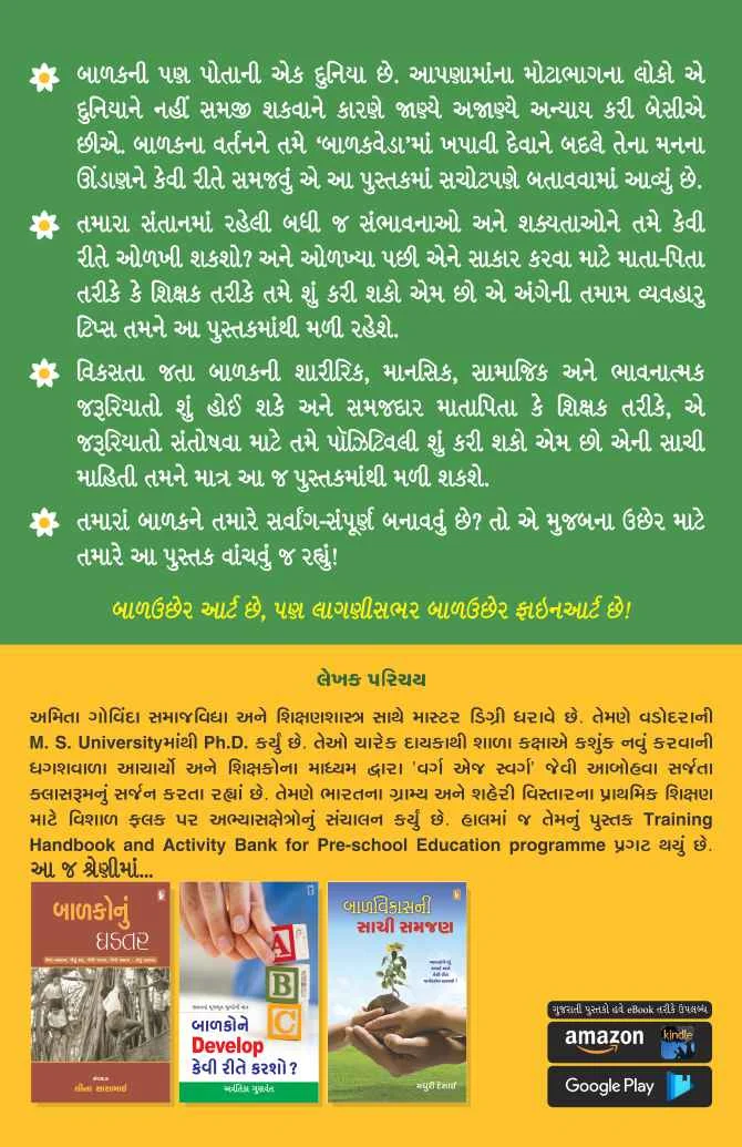 Laganisabhar Baluchher.2