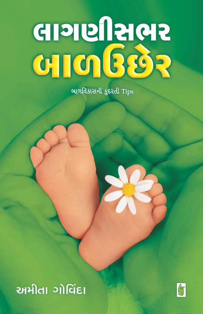 Laganisabhar Baluchher