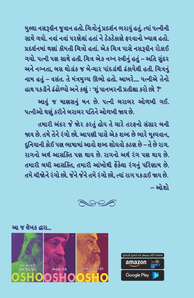 Oshona Mulla Nasruddin Jokes.2