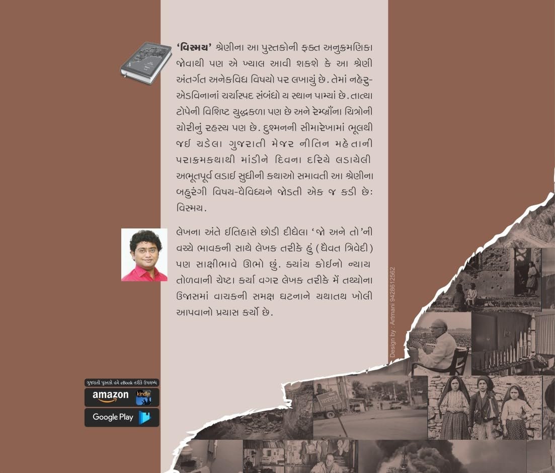 Vismay - 5