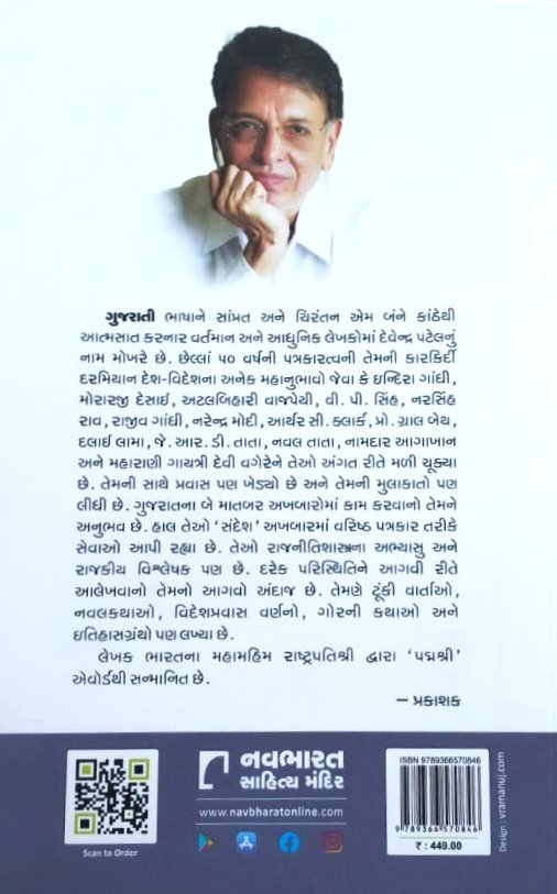 Archana (Navbharat)