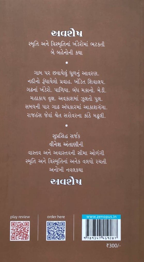 Avshesh