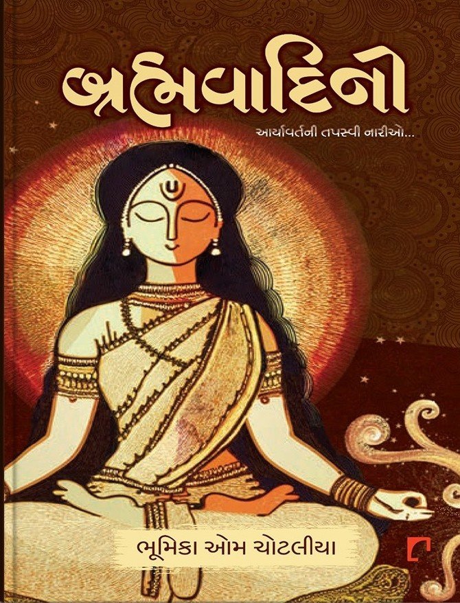 Brahamvadini