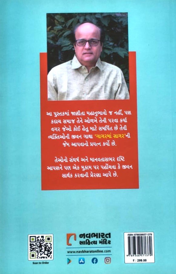 Jindagi Aane Jivi Kahevay Dost