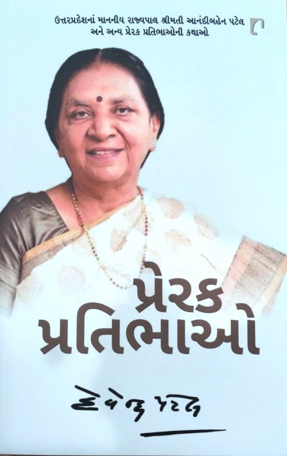Prerak Pratibhao