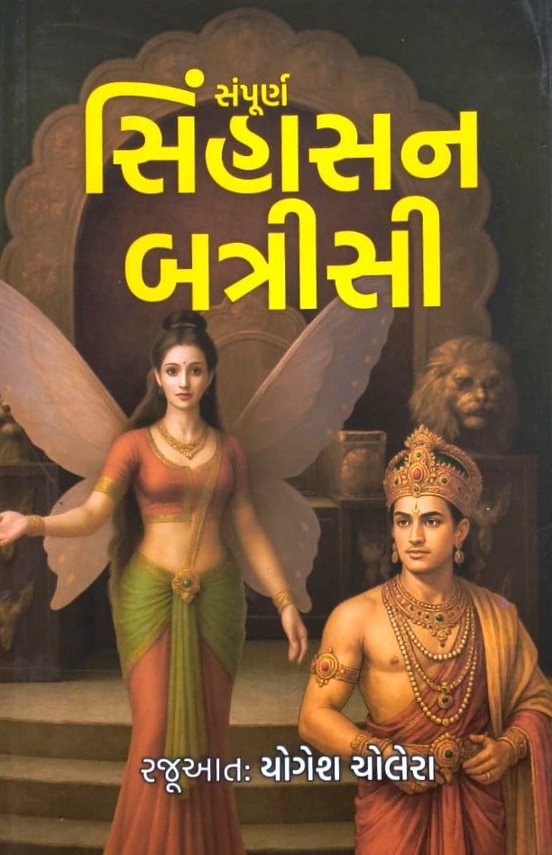 Sampurna Siahasan Batrisi
