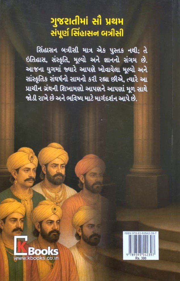 Sampurna Siahasan Batrisi