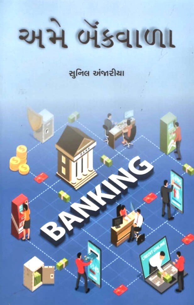Ame Bankvala