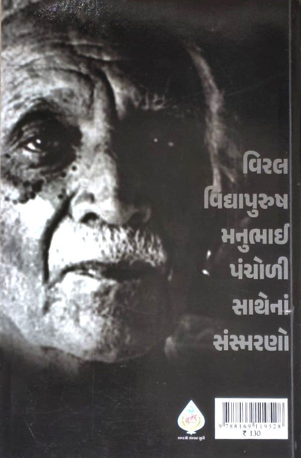 Darshak Na Sanidhyma