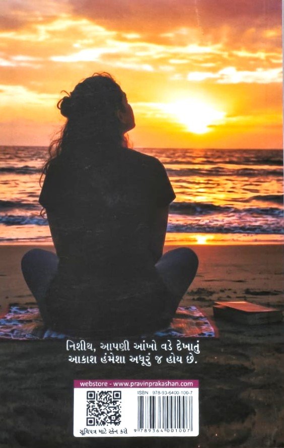 Gulabanu Ful