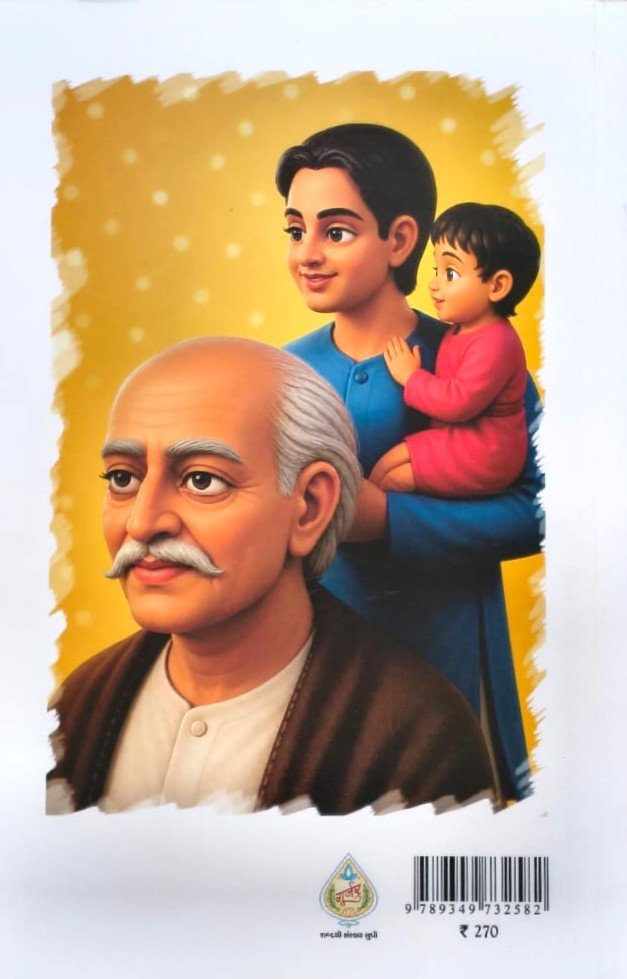 Pita-Pehla Guru
