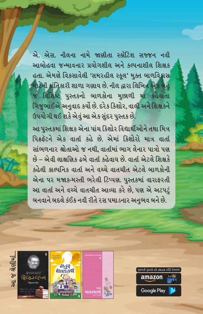 Rakhdu Toli