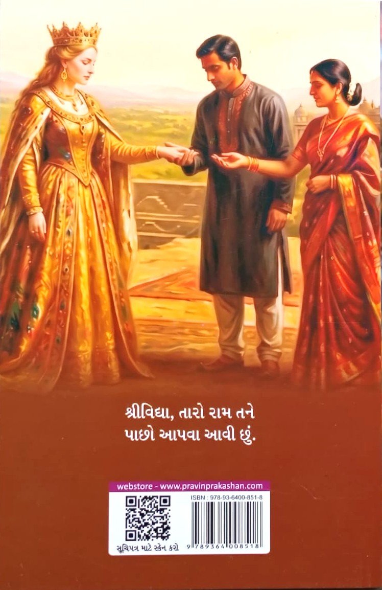 Patalnagri