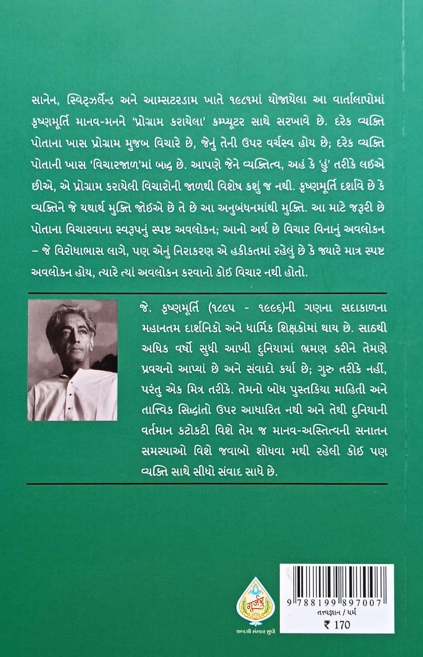 Vicharjaal