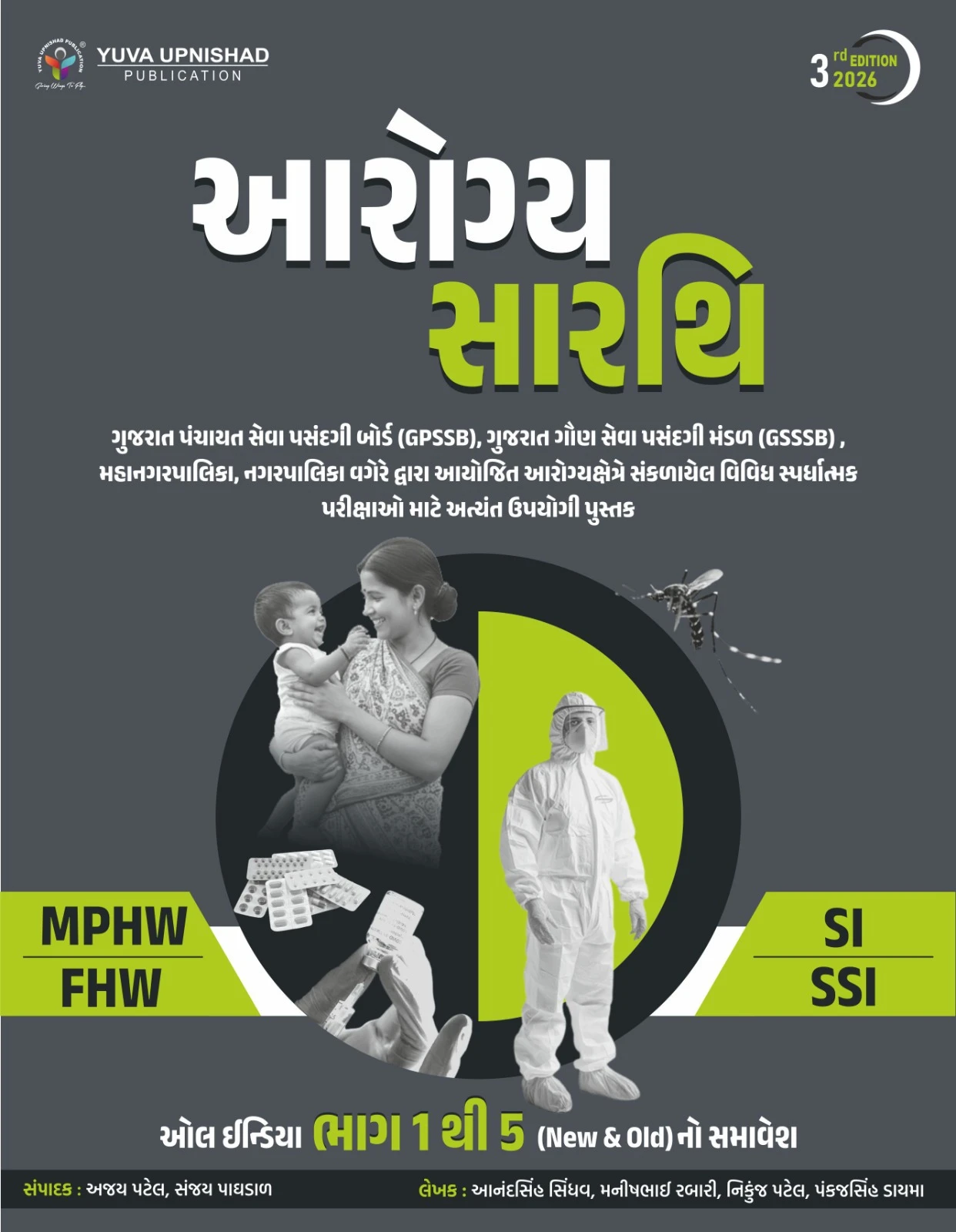 Aarogya Sarthi Part 1 To 5 (Mphw Fhw - Si Ssi )