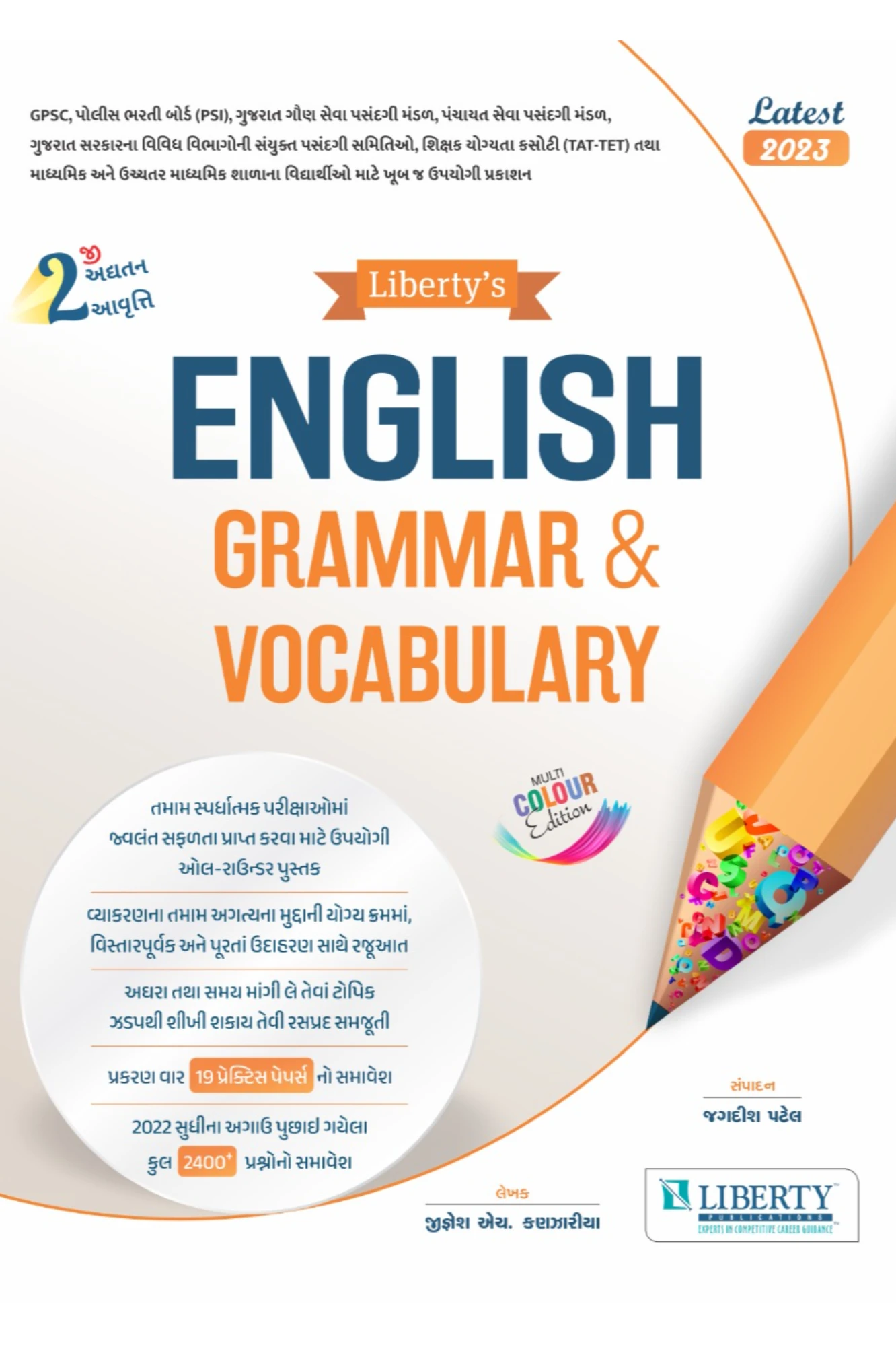 English Grammar And Vocabulary Latest