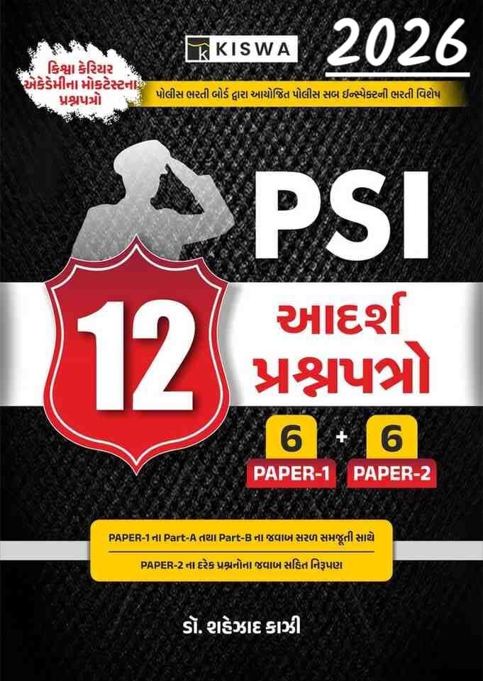 PSI PAPERSET 2026 Exam PAPER 1