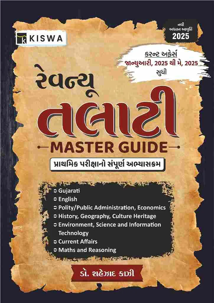 REVENUE TALATI MASTER GUIDE (KISWA)
