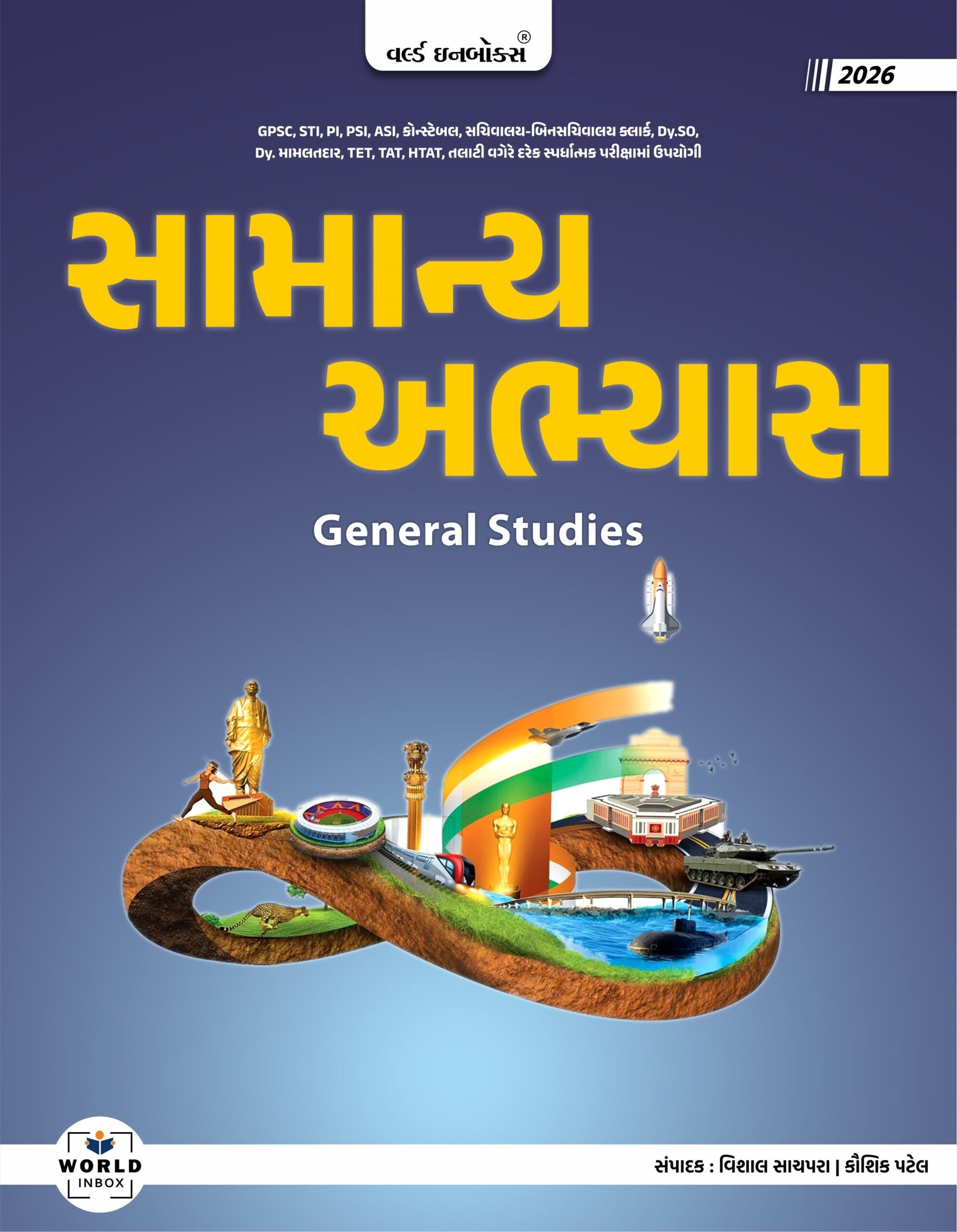 SAMANY ABHYAS 2026 EXAM