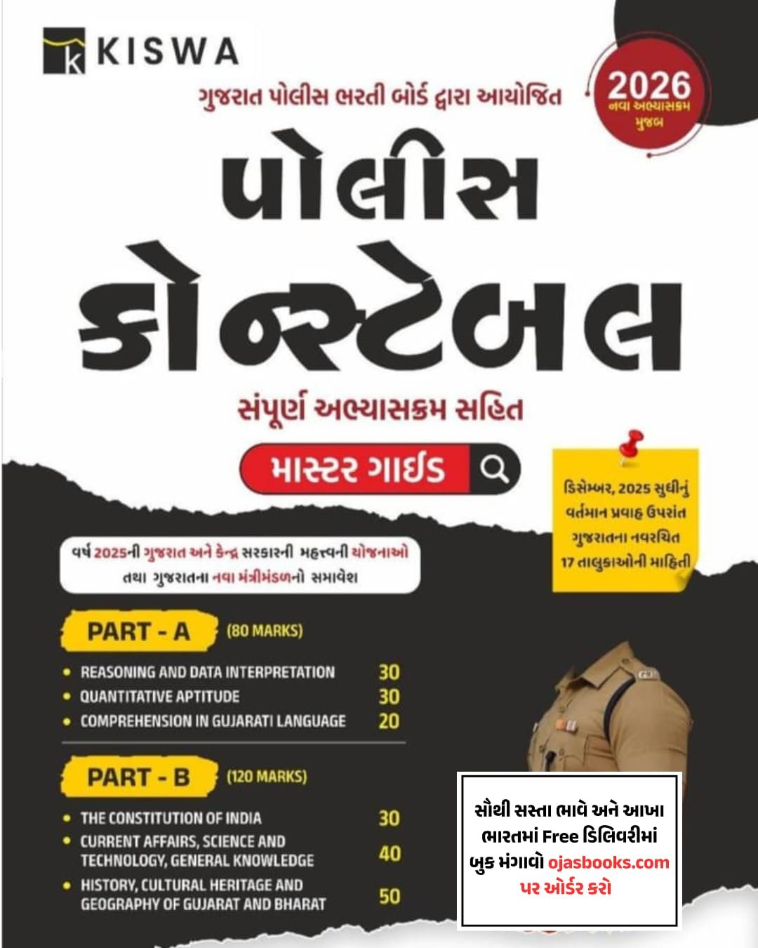 Police Constable Master Guide Part A-B 2026