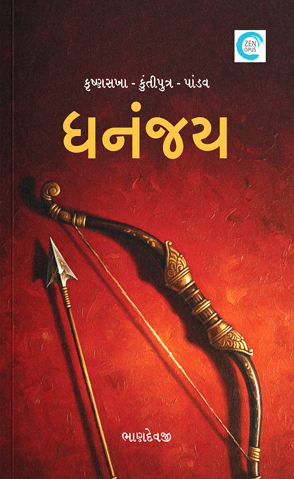 Dhananjay